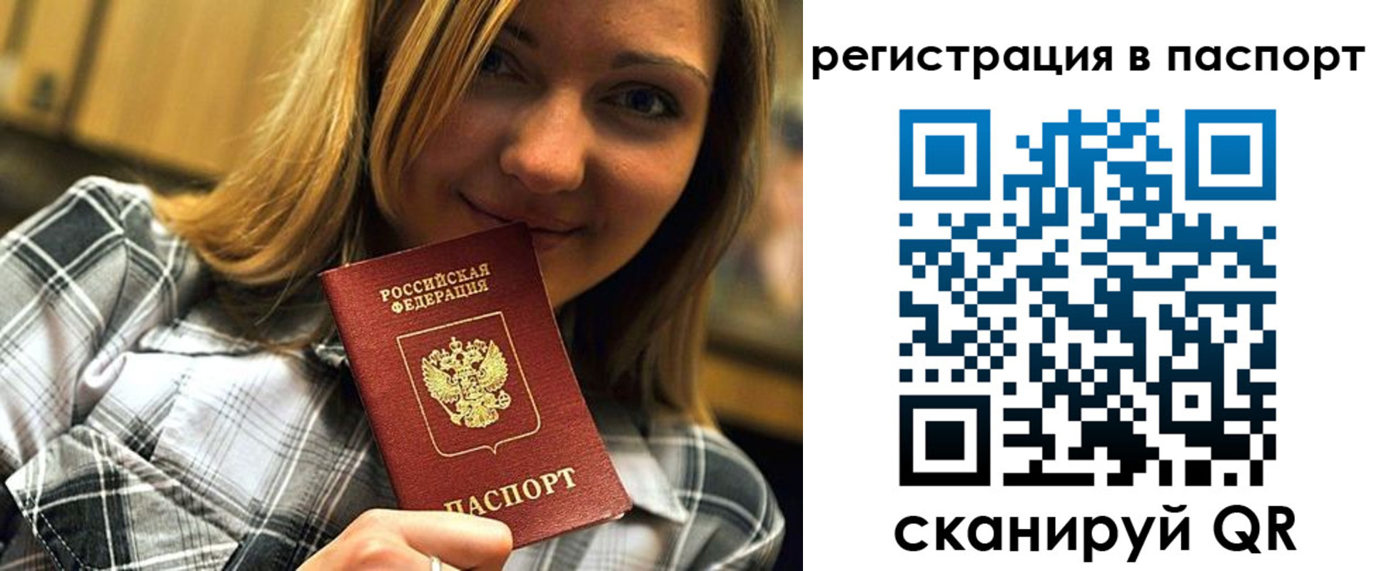 прописка для военкомата в Светогорске