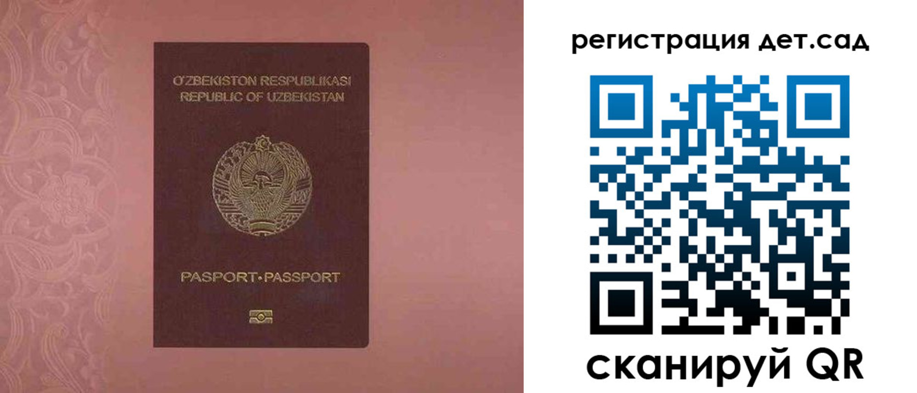 прописка ребенка в Светогорске