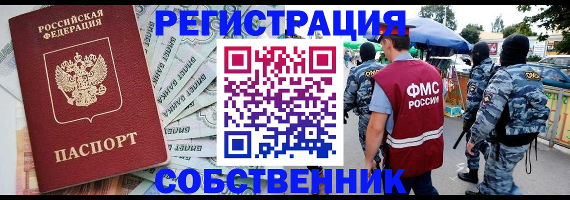 временная регистрация надежно в Светогорске